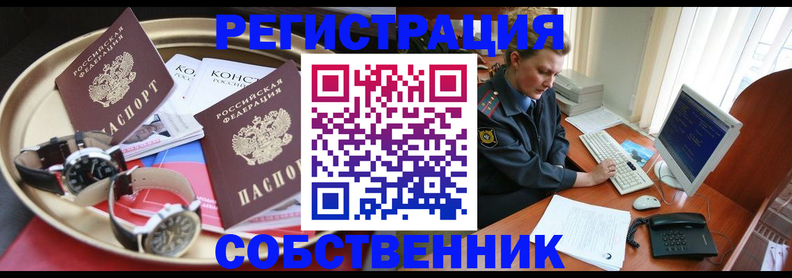 временная регистрация поиск в Сергаче