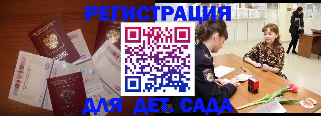 временная регистрация госуслуги в Сергаче