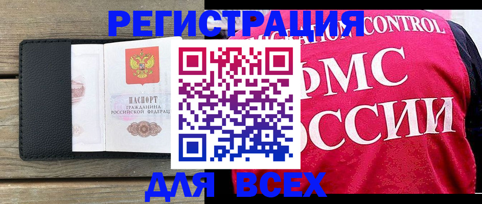 прописка регистрация в Сергаче